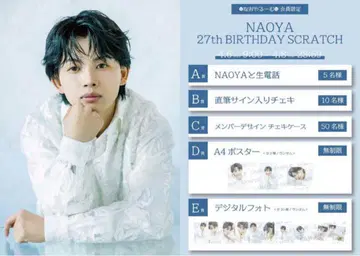 키라리 NAOYA 27번째 생일 스크래치 컴프 D상