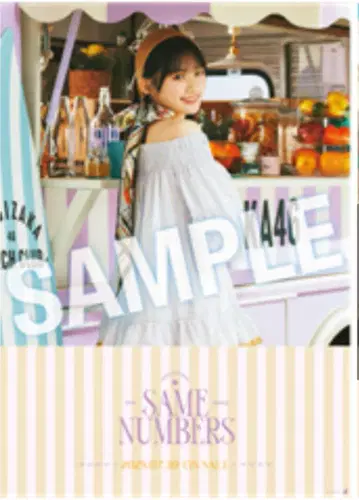 카와사키 사쿠라 Same numbers 포스터