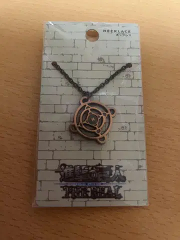 진격의 거인 THE REAL 목걸이 USJ