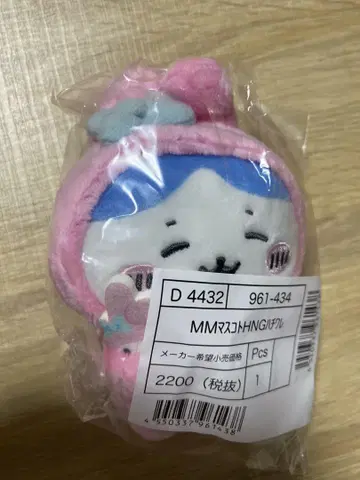 치이카와 산리오 하치와레 마스코트 마이멜로디 마이멜로디