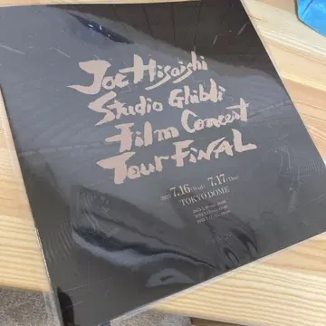 히사키 요시오 지브리 영화 콘서트 팜플렛