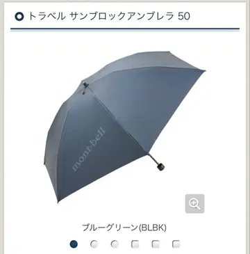 트래블 선블록 엄브렐라 50 블루그린
