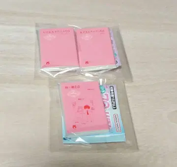 리본 콩 도서 가챠 3개 세트