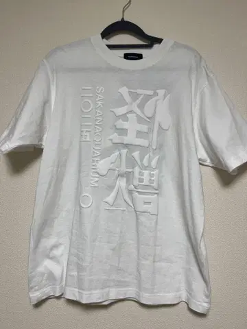 SAKANAQUARIUM 2025 '괴수' FOAM TEE M