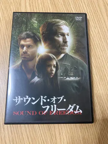 사운드 오브 프리덤 DVD 미사용에 가까운