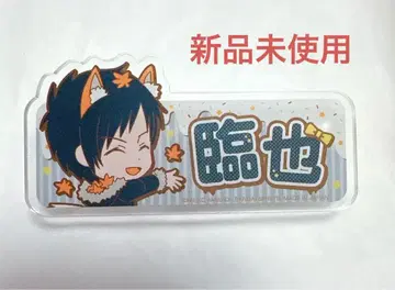 린야 네임 배지
