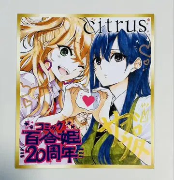 'citrus' 미니 색지풍 카드 멜론북스 코믹 유리히메 페어