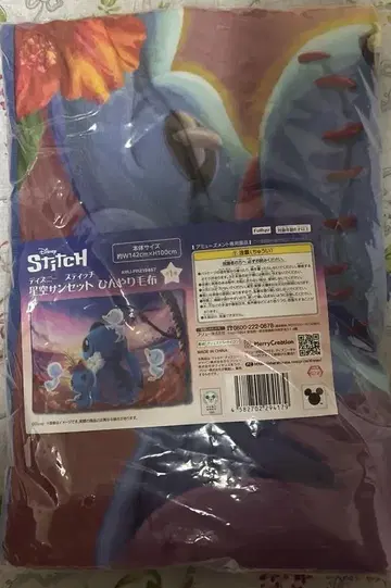 디즈니 스티치 별이 빛나는 하늘의 석양 시원한 담요