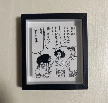 크레용 신짱 액자 컬렉션 엉덩이 작품집 한정판