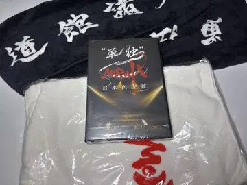 미개봉 MOROHA 일본 무도관 DVD 모로하 단종 초레어