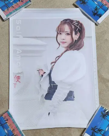 Sally Amaki 사인 포함 포스터 A2 사이즈