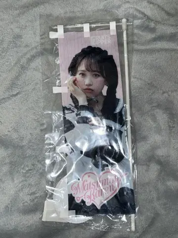 마츠모토 카렌 마쓰카레 FRUITS ZIPPER 생일 축제 노보리