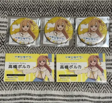 러브 라이브 이키즈 라이브 타카하시 폴카 캔뱃지 카드