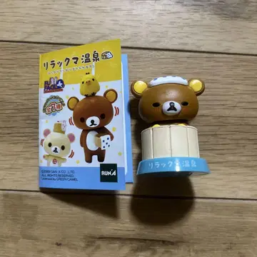리락쿠마 온천 피규어