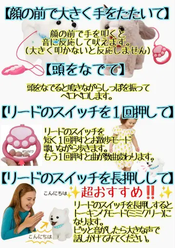 미미크리 노래 걷기 울기 짖기 핥기 꼬리 흔들기 봉제 인형 리드 포함