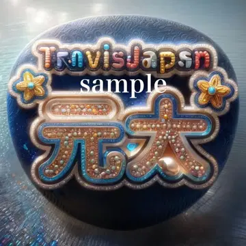 토라자 마츠다 겐타 팬 서비스 부채 2개 세트