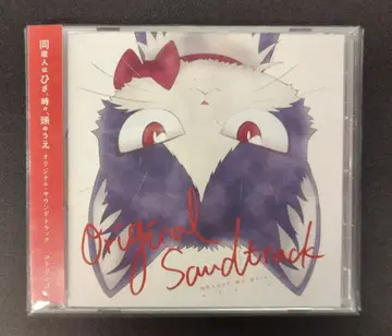 애니메이션 CD 동거인은 무릎, 때로는 머리 위. 오리지널 사운드 트랙