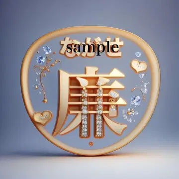 킹프리 나가세 렌 팬서비스 부채 2개 세트