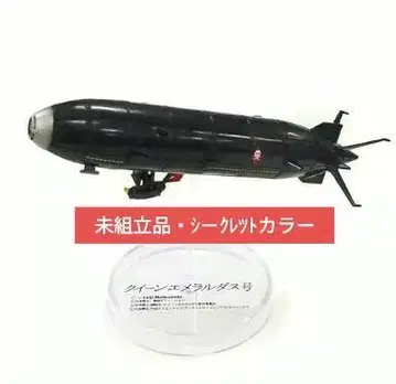 퀸 에메랄다스호 시크릿 컬러/마츠모토 레이지 메카니컬 컬렉션