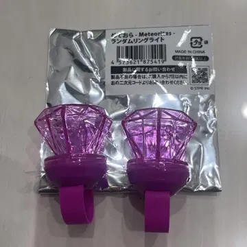메테오라 미카사 군 반지 라이트