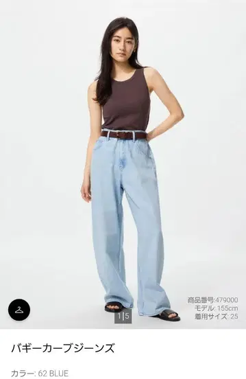 유니클로 여성용 배기 커브 청바지 25