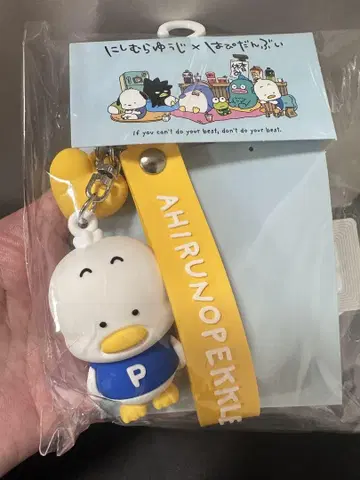 니시무라 유우지 오리 페페 백 참