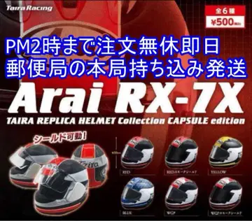 아라이 RX-7X TAIRA REPLICA HELMET 총 6종 아라이