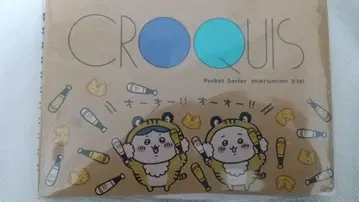 치이카와 (먼작귀) 크로키 크로키북 타이거즈 스타일 하치와레