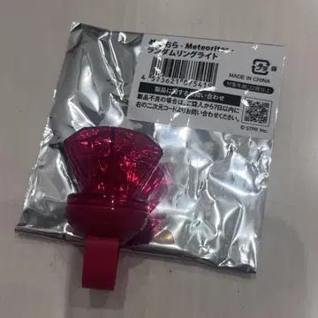 메테오라 로제 반지 라이트