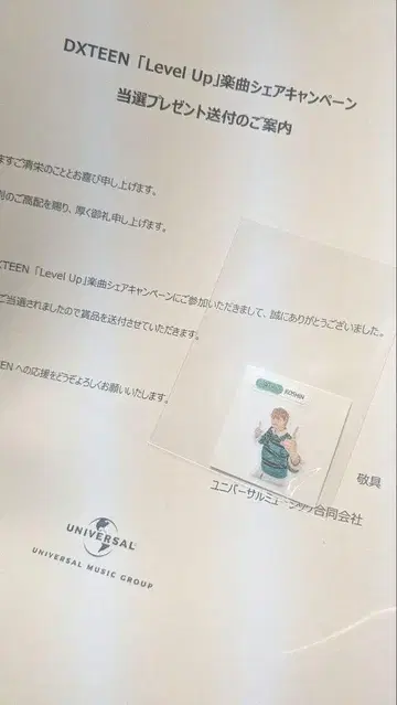 DXTEEN LevelUp 테라오 카노부 스티커