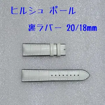 Hirsch 시계 벨트 폴 화이트 뒷면 고무 20mm
