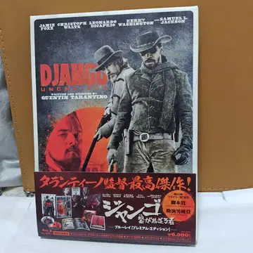 DJANGO 연결되지 않은 자들 프리미엄 에디션 (레어) 초회 한정판