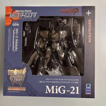 리볼텍 MiG-21 장미 라이카 블랙의 선고(슈바르츠 마르켄) 사양