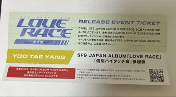 sf9 love race 테양 하이 터치
