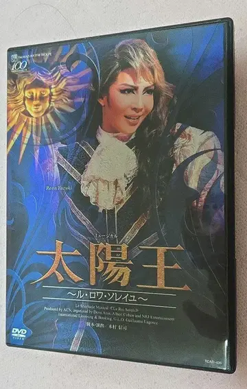 태양왕 ~르 로아 솔레이유~ DVD