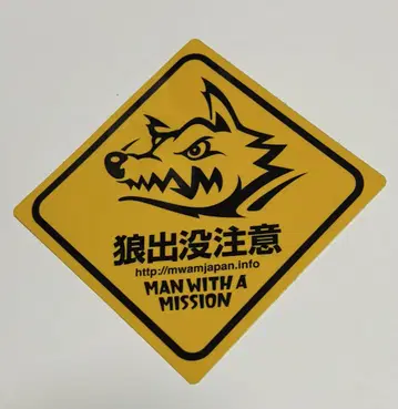 MAN WITH A MISSION 스티커