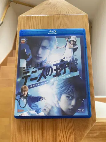 뮤지컬 테니스의 왕자님 파랑학 VS 빙제 4번째 시즌 Blu-ray