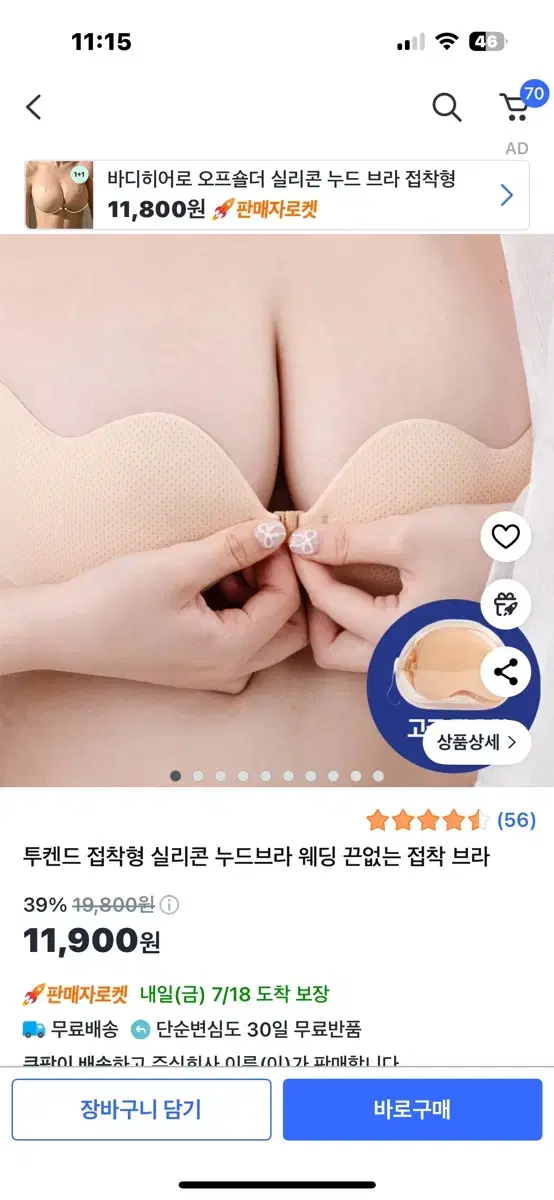 Product Details - 2