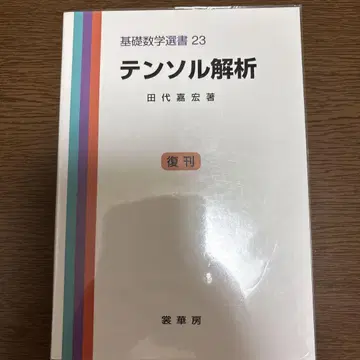 텐서 분석