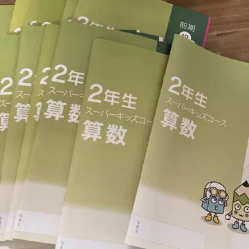 와세다 아카데미 초등학교 2학년 텍스트