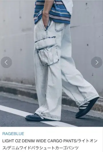 RAGEBLUE 데님 와이드 파라슈트 카고 팬츠