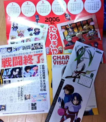 건담 SEED DESTINY 당시 상품 굿즈 세트 잡지 부록