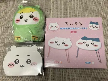 치이카와 (먼작귀) 접이식 미니 테이블 봉제 인형 트렁크