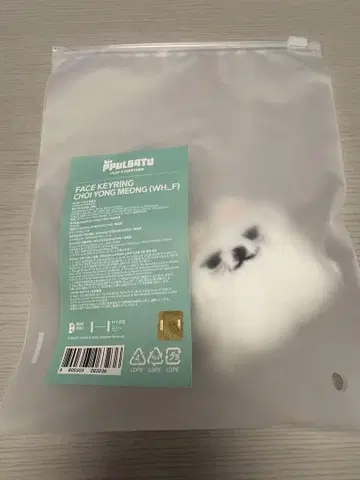 파인딩 모어 뿔바투 페이스 키링 용몽