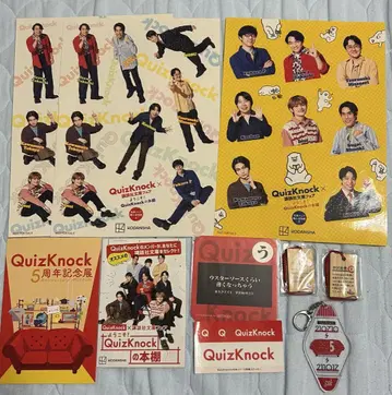 QuizKnock 굿즈 묶음 판매