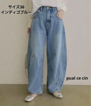 새상품 pual ce cin 퓨어세신 데님 팬츠 사이즈 36 블루