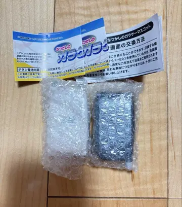 추억의 피처폰 마스코트 화이트 블랙