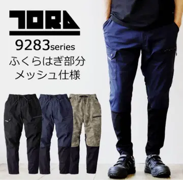 도라이치 9283-235 카고 조거 팬츠