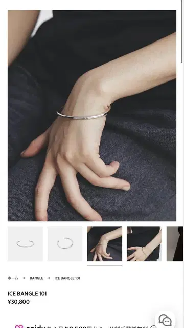 h'eres ICE BANGLE 101 실버 스카프 포함