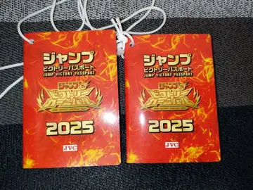 점프 빅토리 카니발 여권 2025 2권 세트